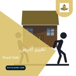 تغییر در محیط کسب و کار